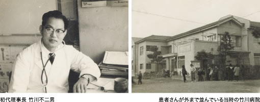 初代竹川理事長 竹川 不二男&患者さんが外まで並んでいる当時の竹川病院