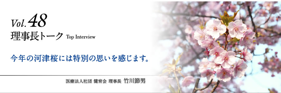 今年の河津桜には特別の思いを感じます。