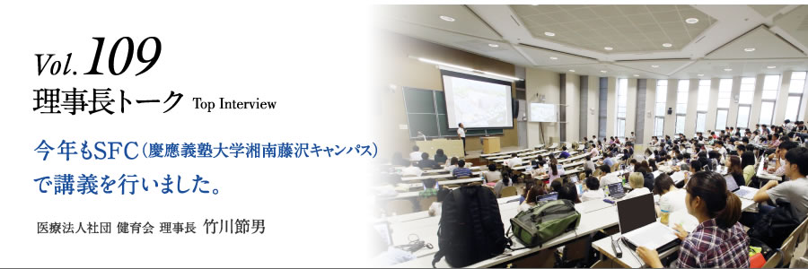 今年もSFC（慶應義塾大学湘南藤沢キャンパス）で講義を行いました。