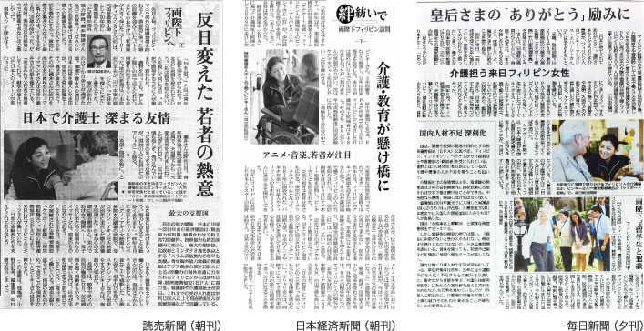 掲載された新聞（読売新聞（朝刊）、日本経済新聞（朝刊）、毎日新聞（夕刊））