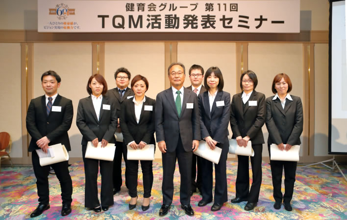 健育会グループ第11回TQM活動発表セミナー