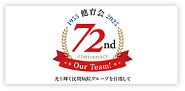 今、心を一つにビジョン達成を目指そう！