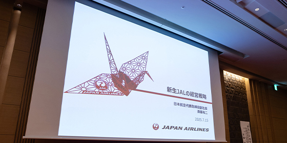 Vol.330 日本航空株式会社斎藤祐二副社長による特別講演会を開催しました。